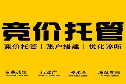 行业趋势下的SEM优化托管策略及效果